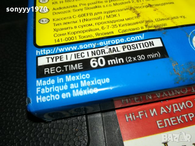 SONY-TAPE NEW 0111211735, снимка 9 - Аудио касети - 34658574