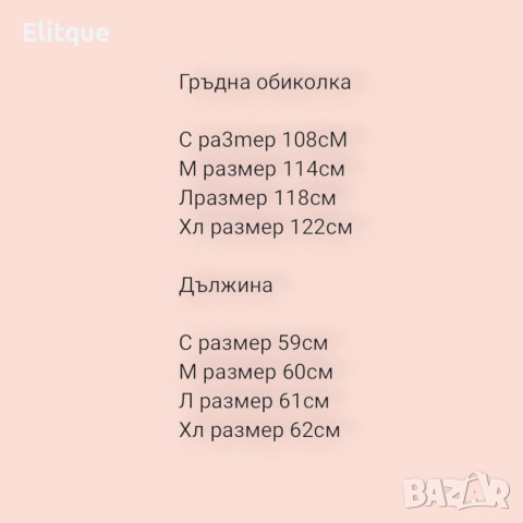 късо зимно яке , снимка 2 - Якета - 52897287