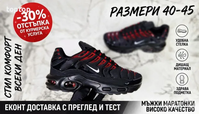 Мъжки Маратонки , снимка 11 - Маратонки - 56310928