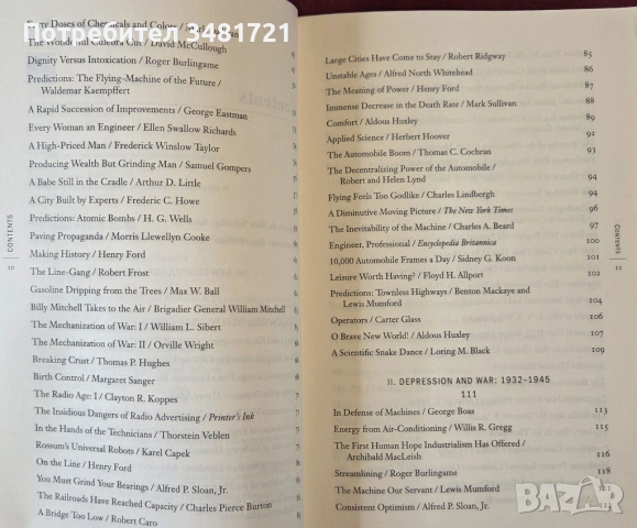 Перспективи за технологиите / Visions Of Technology, снимка 3 - Художествена литература - 53747817