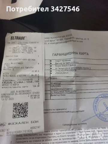 смарт часовник xiaomi, снимка 4 - Смарт часовници - 49367136