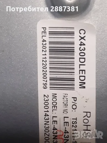 SmartTech 43FN10N3  TP.MS3563S.PB802  DCBHM-P260A 02, снимка 9 - Части и Платки - 56106137