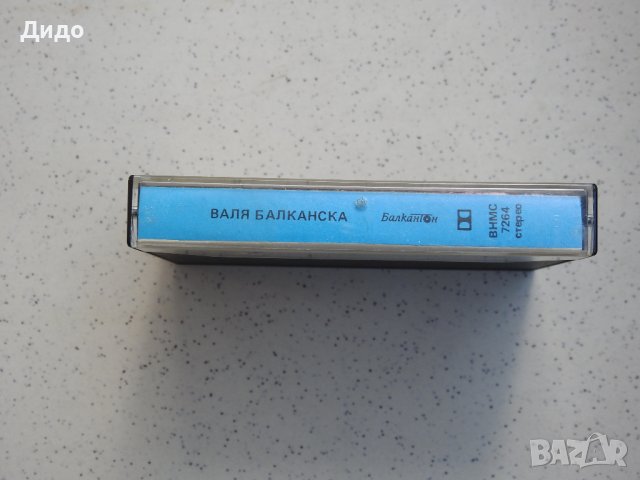 Валя Балканска, Аудио касетка касета Балкантон , снимка 2 - Аудио касети - 40319701