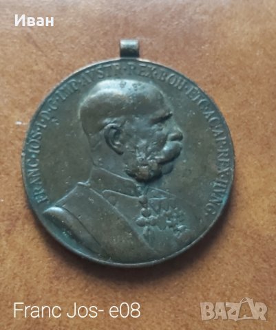 Медал Франц Йосиф 
