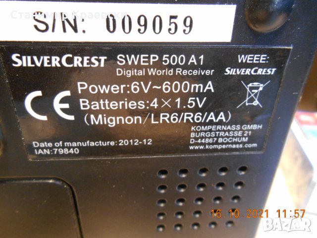 Silvercrest SWEP 500 A1 PLL-Radio, снимка 8 - Радиокасетофони, транзистори - 34776751