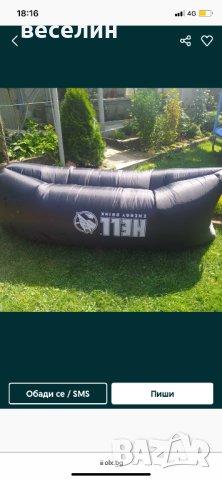 надуваеми легло -( неотваряно)