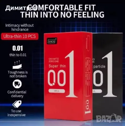 Презервативите 001 черна опаковка са  японски презервативи  които са най-тънките, снимка 5 - Други - 49896922