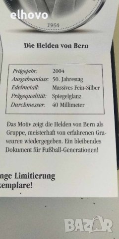 Сребърни юбилейни медали Das Wunder von Bern, 50г, снимка 11 - Нумизматика и бонистика - 44290953