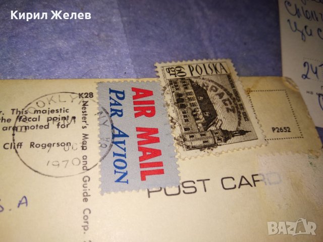 ЛОТ 4 СТАРИ КОЛЕКЦИОНЕРСКИ ПОЩЕНСКИ КАРТИЧКИ НОВА ГОДИНА и ДРУГИ с ПОЩЕНСКИ МАРКИ 36011, снимка 10 - Филателия - 39425251