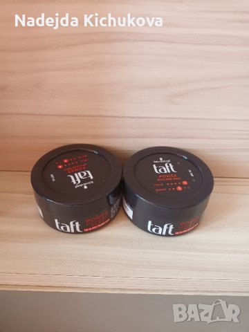 2 броя стилизираща вакса Taft Power 5.Цена за двете 8 лв.