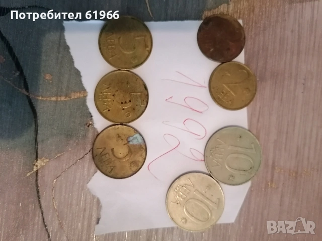 Монети от далечното минало и две банкноти! , снимка 14 - Колекции - 53197580