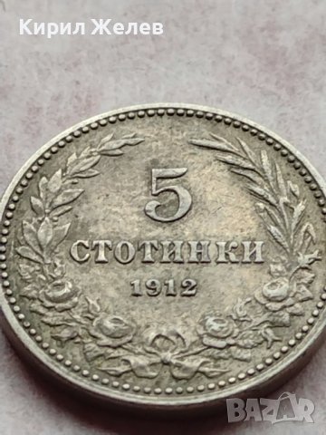МОНЕТА 5 стотинки 1912г. ЦАРСТВО БЪЛГАРИЯ ФЕРДИНАНД ПЪРВИ ЗА КОЛЕКЦИЯ 35645, снимка 5 - Нумизматика и бонистика - 39404116