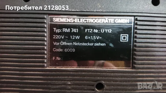 Siemens RM741, снимка 10 - Радиокасетофони, транзистори - 47327467