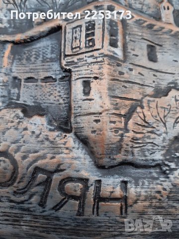 Гипсов сувенир за Смолян, снимка 2 - Декорация за дома - 39650755