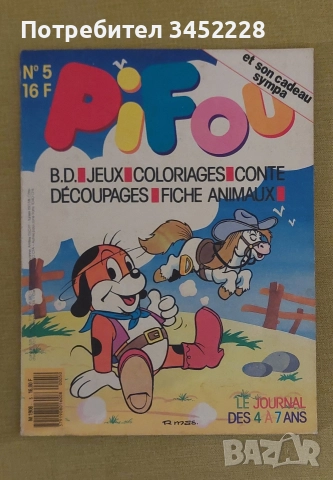 комикс за колекционери 