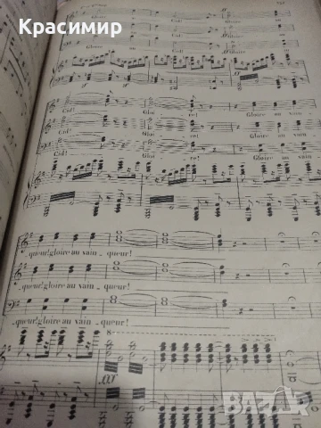 Операта LE CID 1885 г., снимка 8 - Антикварни и старинни предмети - 51006791