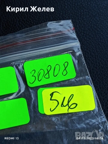 Медал от соца За АКТИВНА ОБЩЕСТВЕНА ДЕЙНОСТ ГРУДОВО 30808, снимка 6 - Антикварни и старинни предмети - 51310424