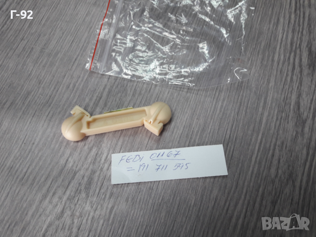 191711595**NEU**FEBI**VW**GOLF 2**ЩАНГА  ЗА ИЗБИРАЧА НА СКОРОСТИТЕ **, снимка 4 - Части - 36333153