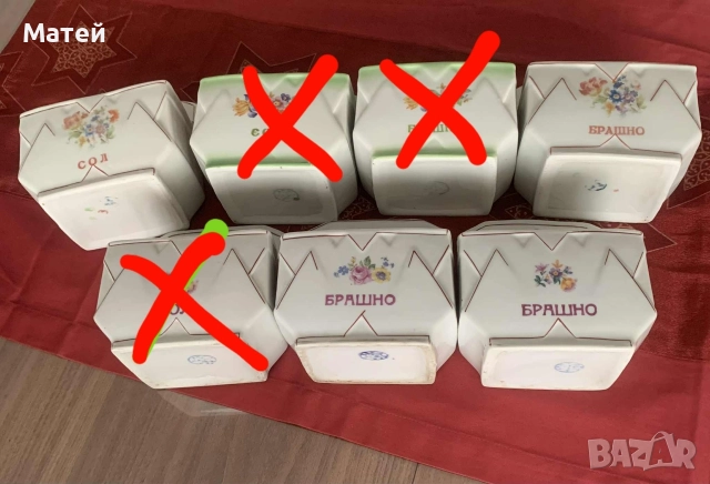 Ретро порцеланови буркани за допълване* Български* 