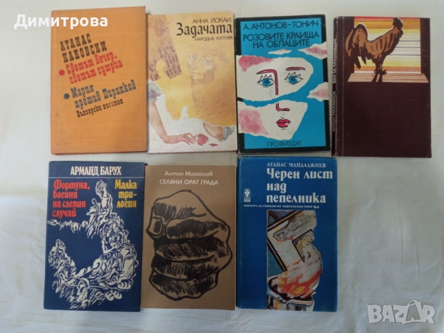 Книги с автор с буква А, снимка 3 - Художествена литература - 51864871