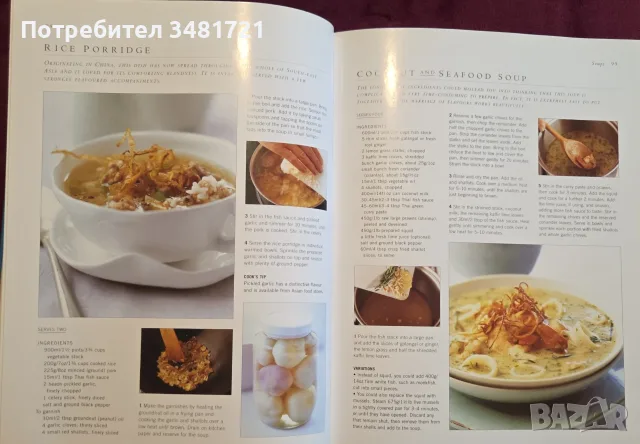 The Cook's Encyclopedia of Thai Cooking, снимка 8 - Кулинария - 55817215