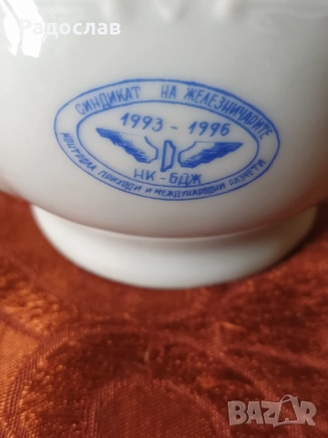 порцеланови чаши за кафе и захарница Изида с печат БДЖ, снимка 2 - Чаши - 51431505