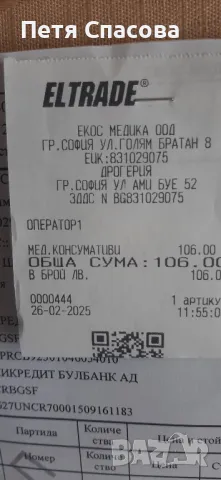 Компресивен чорап с колан. , снимка 10 - Дамски чорапи - 49789426