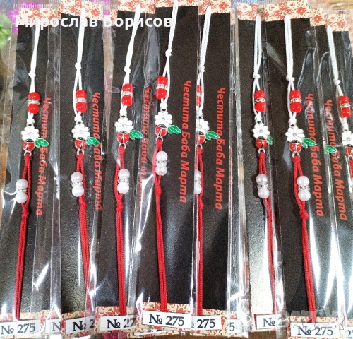МАРТЕНИЦИ НА ЕДРО - №275 - МОДЕЛ 2026 , снимка 2 - Други - 51352936