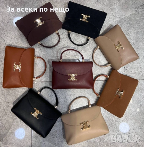 Celine Дамска Чанта Селин - Различни Цветове Код SK1024