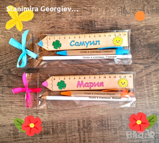 Персонализиран комплект за училище или завършване на градина