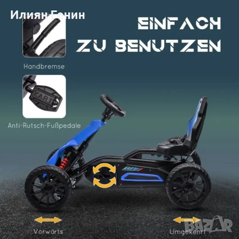 HOMCOM картинг с педали и скорости, снимка 10 - Детски велосипеди, триколки и коли - 53716667