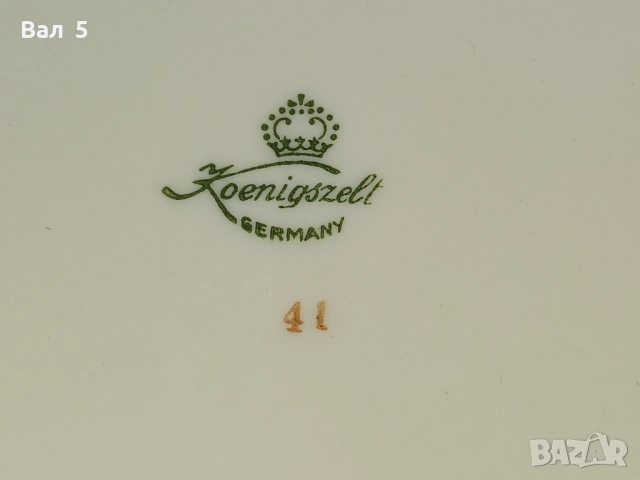 Много красив стар порцеланов супник Koenigszelt - Германия, снимка 9 - Антикварни и старинни предмети - 51709312