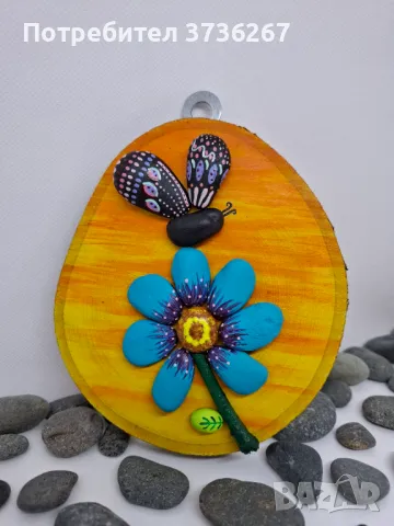 Подарък за любимата жена