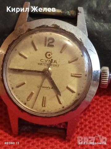 Стар механичен часовник CYMA рядък за КОЛЕКЦИЯ 51753, снимка 2 - Антикварни и старинни предмети - 53595026