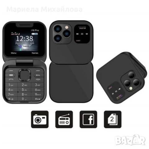 Сгъваем мобилен телефон i16 Pro – 2 SIM, камера, фенерче, FM радио, снимка 12 - Други - 52592441