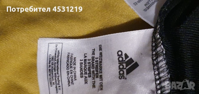 Анцунг горнище adidas Real Madrid Gold Champions League , снимка 6 - Футбол - 52770098