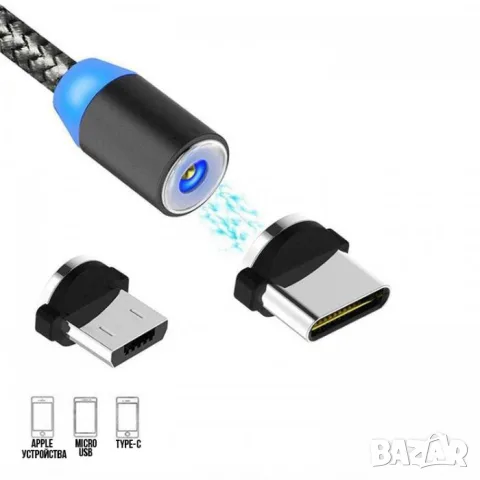 Магнитен кабел за зареждане 3 в 1 с Micro USB USB-C и Lightning