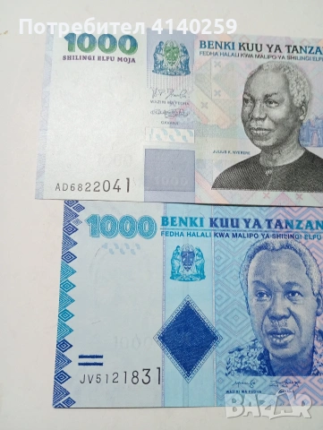 ТАНЗАНИЯ БАНКНОТИ , снимка 3 - Нумизматика и бонистика - 53508914