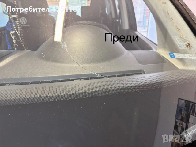 Автостъкла - пукнатини, линии, точки, шупли – възстановяване на ударени от камъчета авт. стъкла, снимка 3 - Части - 53659151
