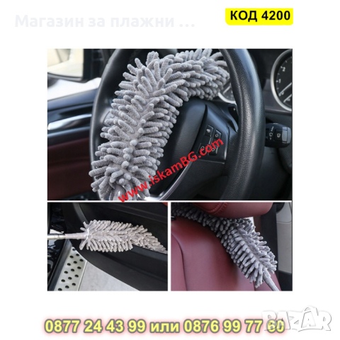 Антистатична четка за прах комплект с 3 приставки и телескопична дръжка - КОД 4200, снимка 15 - Мопове, кофи, четки и метли - 44734087