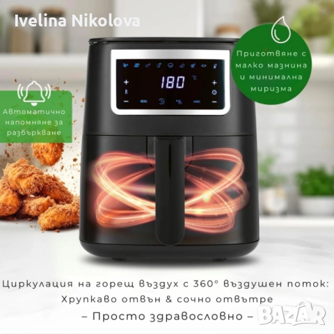 Еър Фрайър GOURMETMAXX Hot Air Fryer 4L, снимка 3 - Фритюрници - 51506940