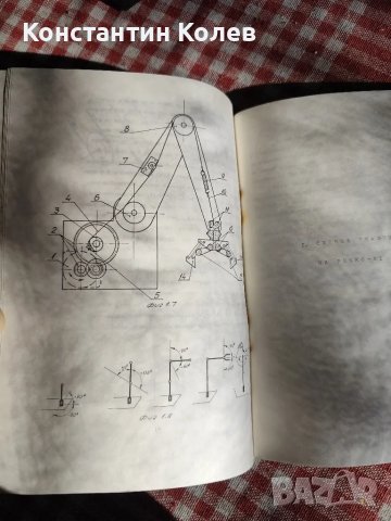 Ръководство за РОБКО 01, снимка 2 - Специализирана литература - 47691628