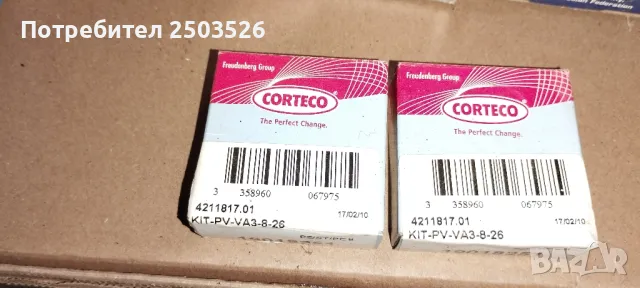 Части за Lada, снимка 10 - Части - 50352219