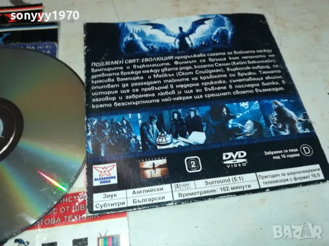 подземен свят двд 2002251509, снимка 3 - DVD филми - 49209250