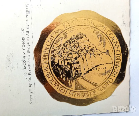 Пощенска картичка " В.  Търново " - 1938 г., снимка 3 - Филателия - 48705558