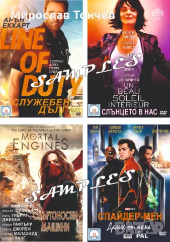 Новите - Стари ДВД филми, снимка 13 - DVD филми - 49361285