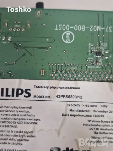 PHILIPS 43PFS5803/12 715G9237-M02-B00-005T 715G8971-P02-000-001M 6870C-0532A TPT430H3-DUYSHA.G, снимка 3 - Части и Платки - 49991300