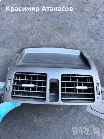 55670-02130. Духалки парно средна конзола табло за Тойота Аурис. 55670-02290, снимка 2 - Части - 49768471