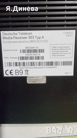 Media receiver 303 Entermain TV, снимка 5 - Приемници и антени - 35683064