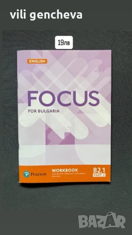 Учебници 11-12 кл, снимка 3 - Учебници, учебни тетрадки - 51190081